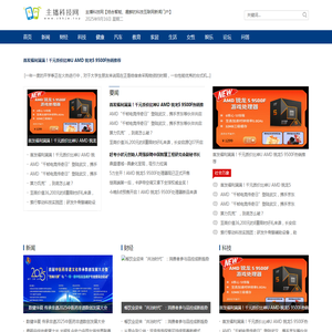 主播科技网【结合智能