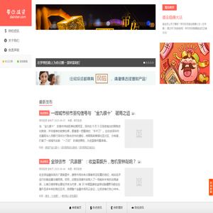 带你投资