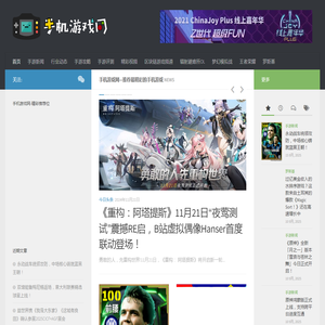 手机游戏网