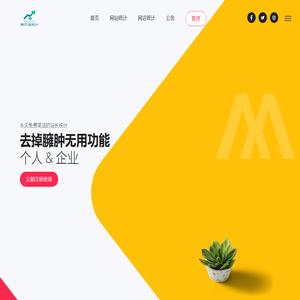 站长必备工具