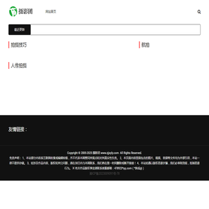 张家界摄影团
