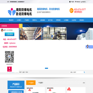 南阳防爆电机