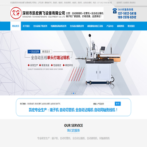 全自动线束排线压胶壳打端子机,超静音同轴电脑剥线裁线机,沾锡机,切管机厂家