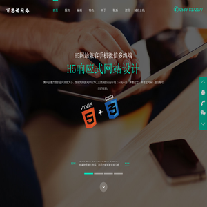 临沂网络公司