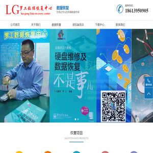 罗工长沙数据恢复