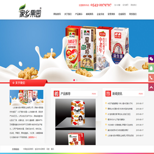 山东博兴家乡果园乳业有限公司