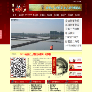 盘锦河蟹网