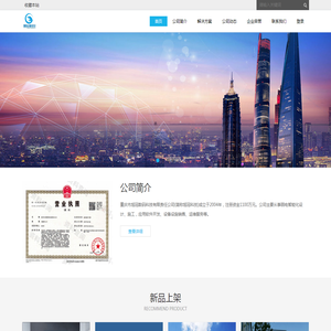 重庆市旭冠数码科技有限责任公司