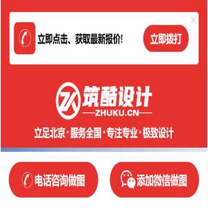 筑酷设计
