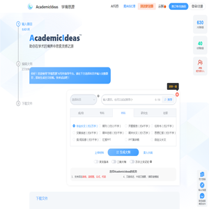 AcademicIdeas