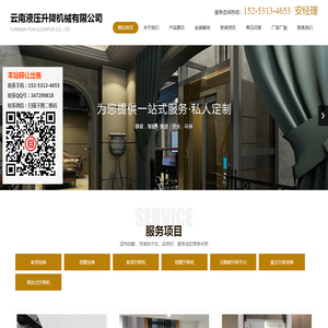 云南昆明升降机
