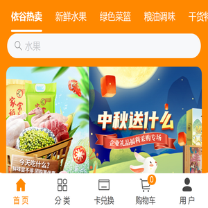 依谷商城