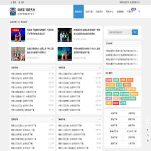 戏曲下载网站