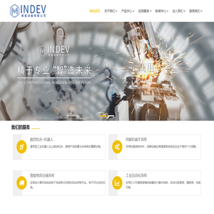 智能设备公司响应式网站模板