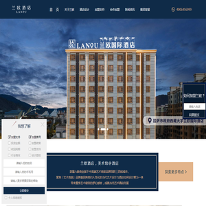 LanoHotel兰欧精品酒店怎么样