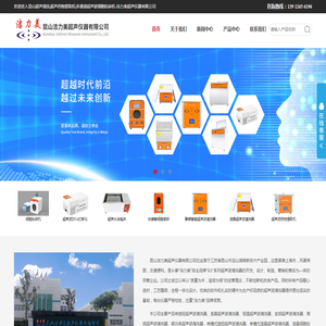 昆山超声清洗