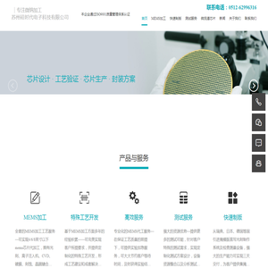 苏州硅时代