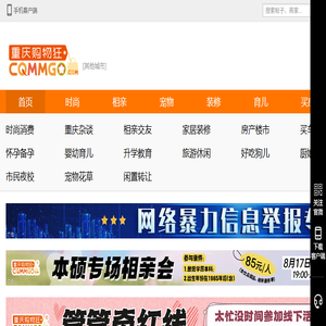 重庆购物狂―找对象