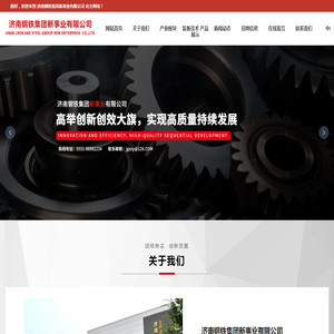 济南钢铁集团新事业有限公司,钢材贸易,仓储物流,激光加工中心