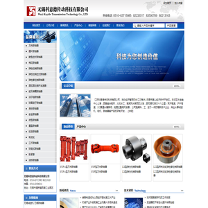 无锡科意德传动科技有限公司