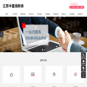 连云港公司注册