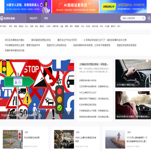 深圳驾驶证换证,深圳车辆过户上牌,深圳车辆
