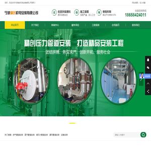 宁波精创机电安装有限公司