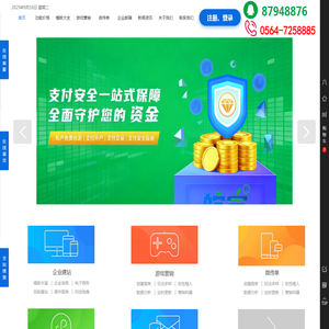 六安聚合付科技有限公司