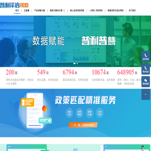 普利泽信