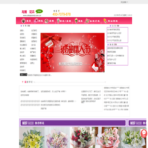 长沙鲜花店,长沙本地花店,长沙鲜花预定