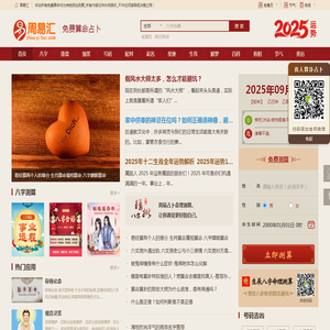 免费算命网,生辰八字,宝宝取名,生肖星座,周易六爻占卜,婚姻测算,在线起名打分