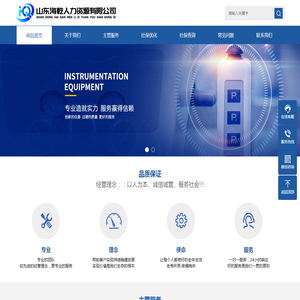 山东海乾人力资源有限公司