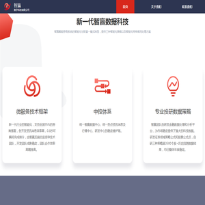 湖南智赢智能数字科技有限公司