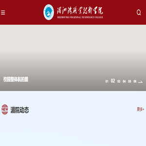 湄洲湾职业技术学院