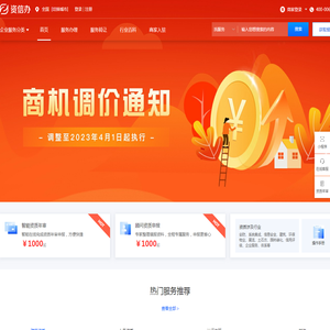资信办