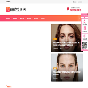 整形手术费用