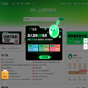 豆给