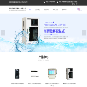 水质在线分析仪
