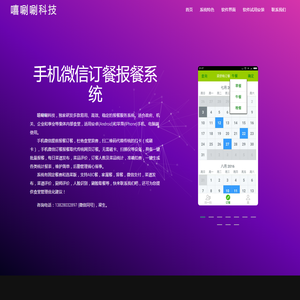 深圳嘻唰唰科技