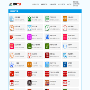承影工具版
