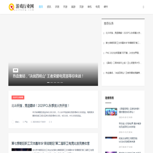 游戏行业网