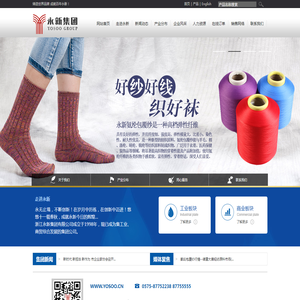 浙江永新集团有限公司
