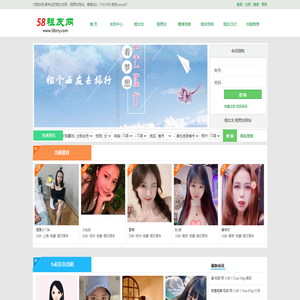 58租友网