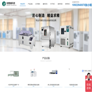 高低温冷热冲击试验箱