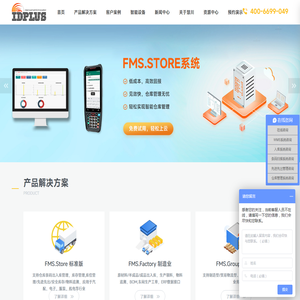 仓库管理系统软件