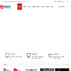 LED灯杆屏