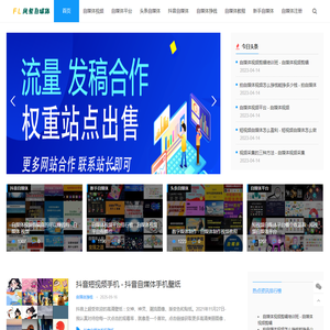 凤梨自媒体