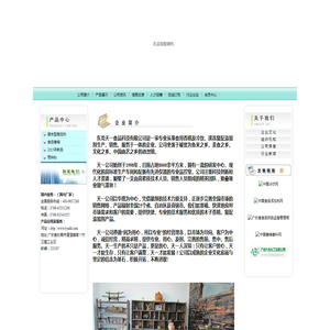 东莞市天一食品科技有限公司