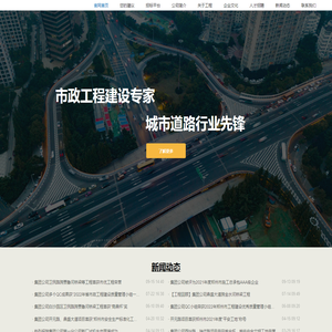 恒兴建设集团有限公司
