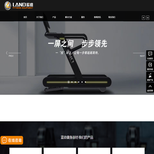 山东蓝德健身科技股份有限公司
